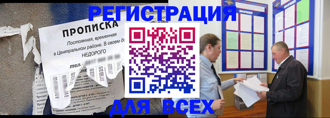 где прописаться в Советске