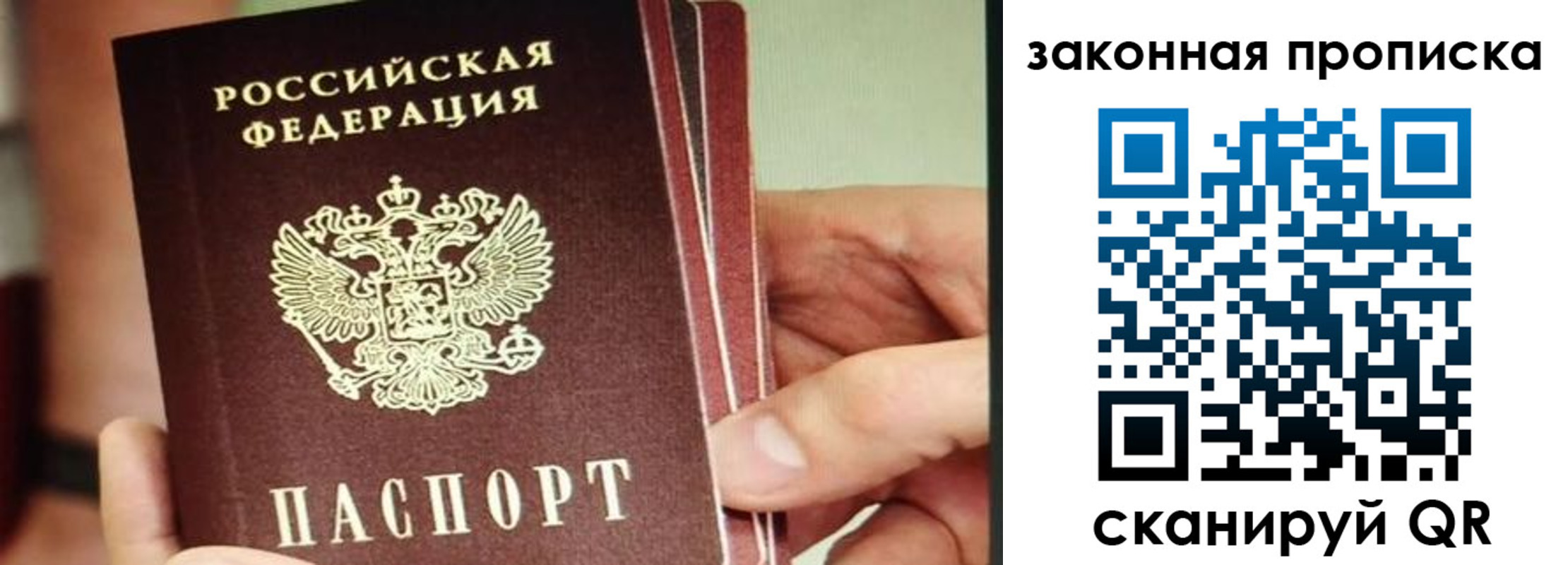 временная регистрация госуслуги в Советске