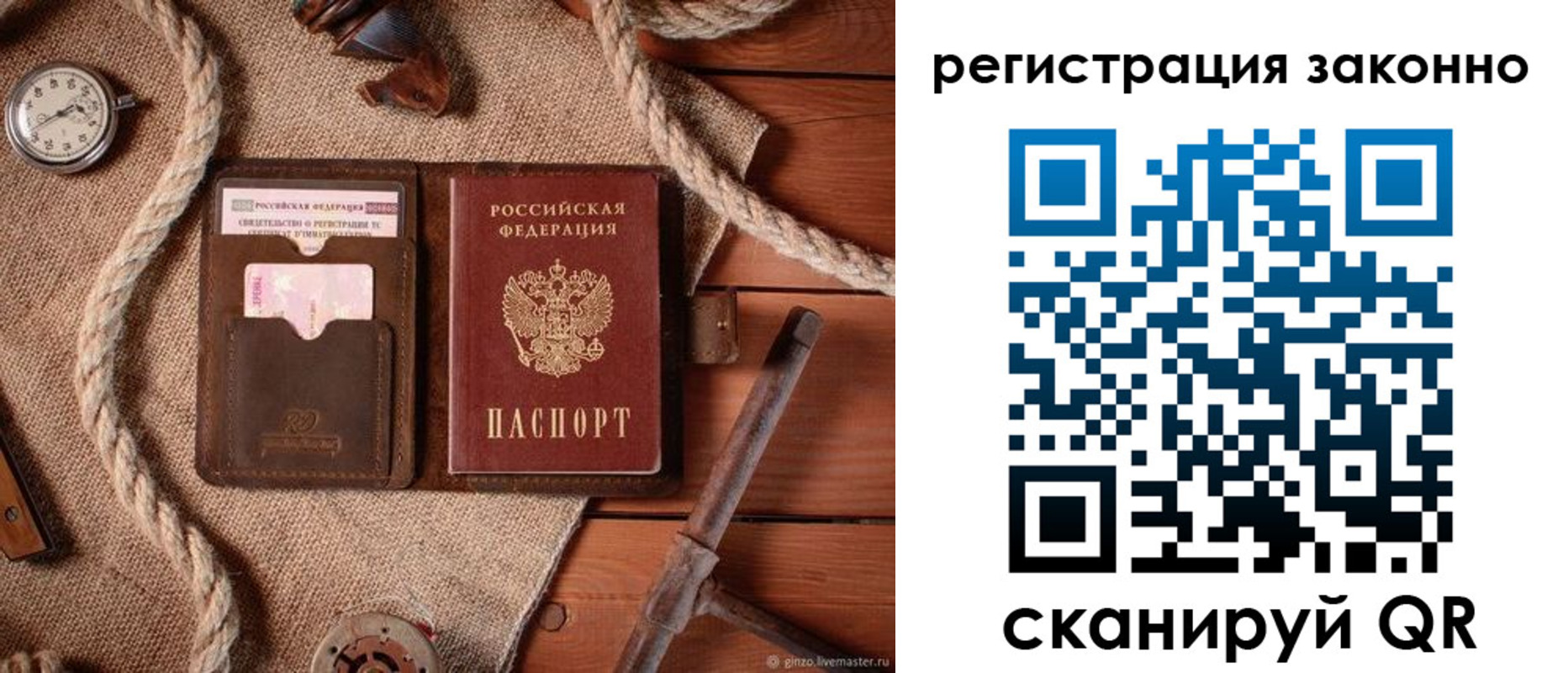 временная регистрация собственник в Советске