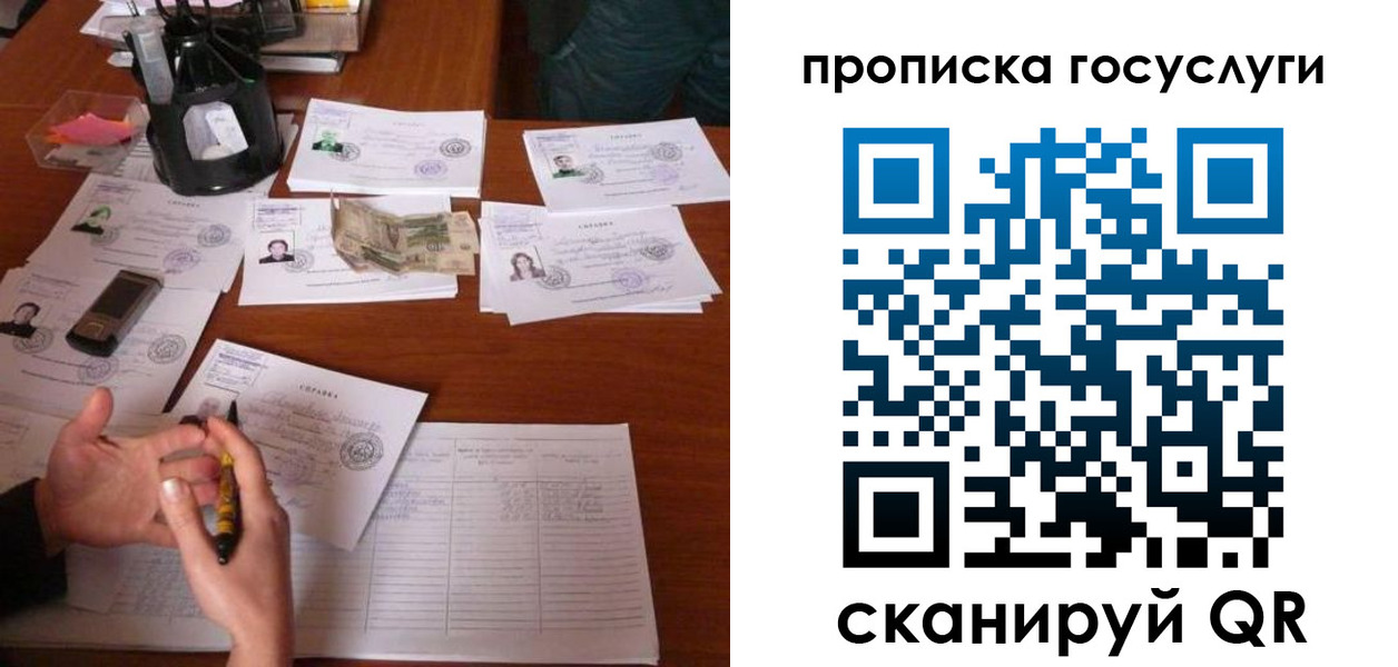 временная регистрация купить в Советске