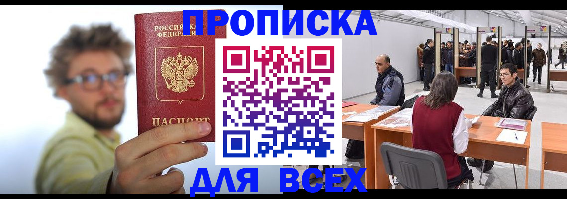 регистрация для дет. сада в Советске