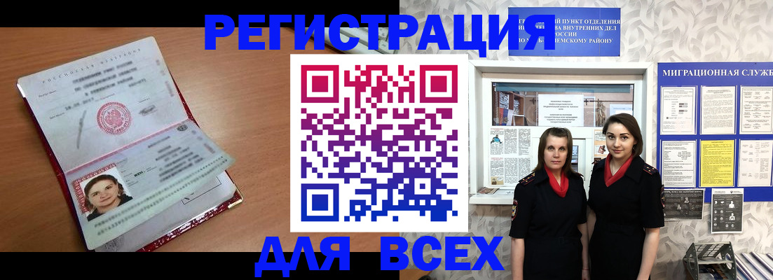 регистрация для дет. сада в Советске